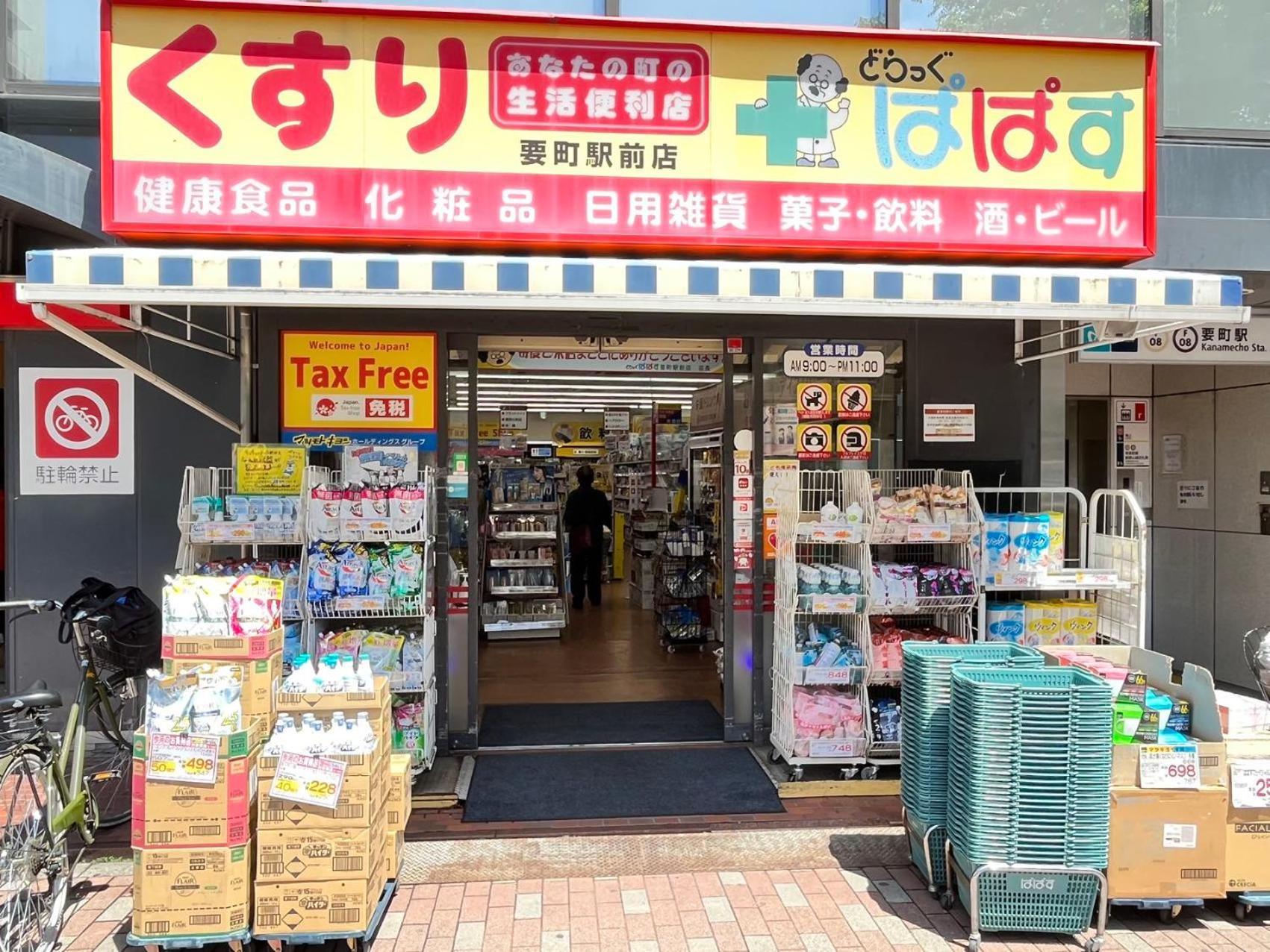 Mina House-駅徒歩3分 池袋徒歩圏 近新宿 新リフォーム 3部屋 *